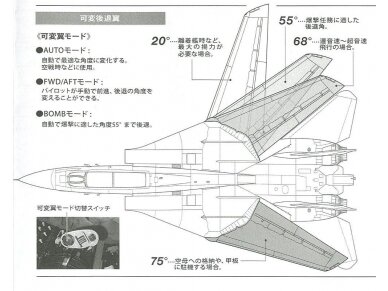 Tamiya - Grumman F-14A Tomcat, 1/48, 61114 11