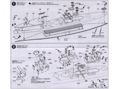 Tamiya - HMS Prince Of Wales, 1/700, 31615 5