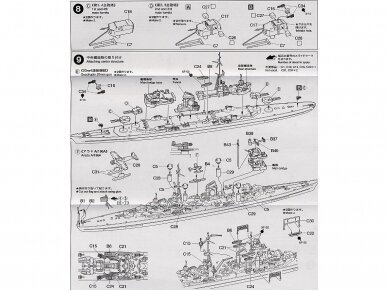 Tamiya - German Heavy Cruiser Prinz Eugen, 1/700, 31805 6