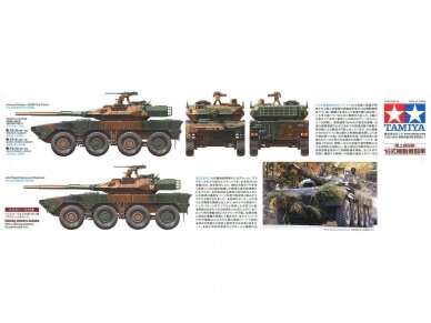 Tamiya - JGSDF MCV Type 16, 1/35, 35361 2 Tamiya - JGSDF MCV Type 16, 1/35, 35361 2