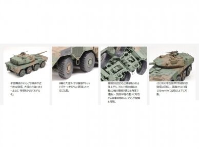 Tamiya - JGSDF MCV Type 16, 1/35, 35361 3 Tamiya - JGSDF MCV Type 16, 1/35, 35361 3