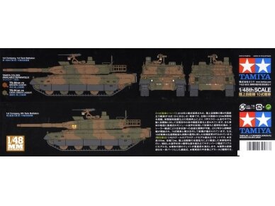 Tamiya - JGSDF TYPE 10 TANK, 1/48, 32588 2 Tamiya - JGSDF TYPE 10 TANK, 1/48, 32588 2