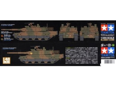 Tamiya - JGSDF TYPE 10 TANK, 1/48, 32588 2
