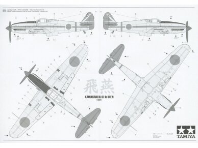 Tamiya - Kawasaki Ki-61-Id Hien (Tony) Silver Color Plated w/Camo Decals, 1/48, 25424 19 Tamiya - Kawasaki Ki-61-Id Hien (Tony) Silver Color Plated w/Camo Decals, 1/48, 25424 19