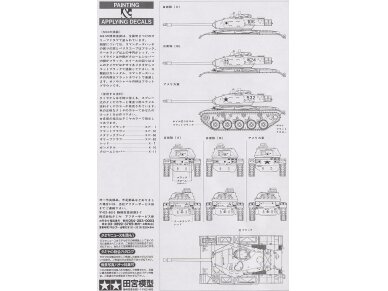 Tamiya - U.S. M41 Walker Bulldog, 1/35, 35055 6 Tamiya - U.S. M41 Walker Bulldog, 1/35, 35055 6