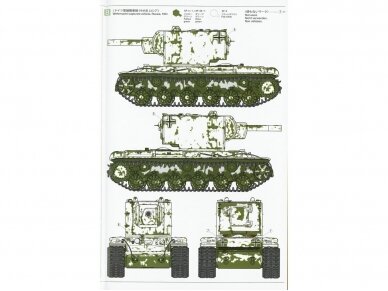 Tamiya - Russian Heavy Tank KV-2, 1/35, 35375 14 Tamiya - Russian Heavy Tank KV-2, 1/35, 35375 14
