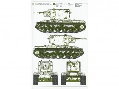 Tamiya - Russian Heavy Tank KV-2, 1/35, 35375 14