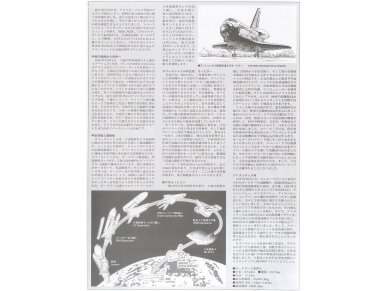 Tamiya - Space Shuttle Atlantis, 1/100, 60402 1 Tamiya - Space Shuttle Atlantis, 1/100, 60402 1