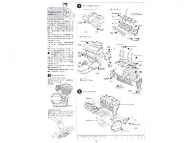 Tamiya - Suzuki GSX750S new KATANA, 1/12, 14034 16