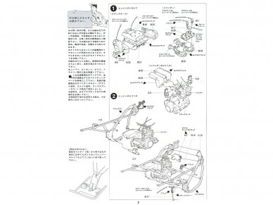 Tamiya - Suzuki RG250Γ with Full Options, 1/12, 14029 15 Tamiya - Suzuki RG250Γ with Full Options, 1/12, 14029 15