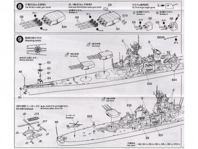 Tamiya - U.S. Battleship New Jersey, 1/700, 31614 10