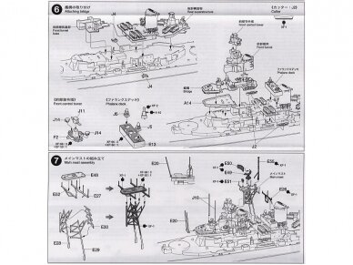 Tamiya - U.S. Battleship New Jersey, 1/700, 31614 9