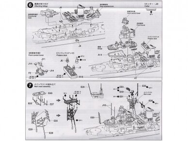 Tamiya - U.S. Battleship New Jersey, 1/700, 31614 9 Tamiya - U.S. Battleship New Jersey, 1/700, 31614 9