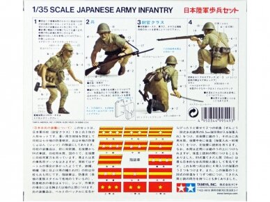 Tamiya - Japanese Army Infantry, 1/35, 35090 2