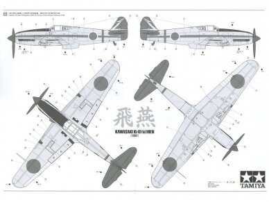 Tamiya - Kawasaki Ki-61-Id Hien (Tony) & 4x4 Light Vehicle Korugane Set, 25203 9