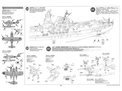 Tamiya - Yamato Japanese Battleship, 1/350, 78030 24