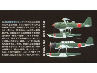 Tamiya - Yamato Japanese Battleship, 1/350, 78030 4