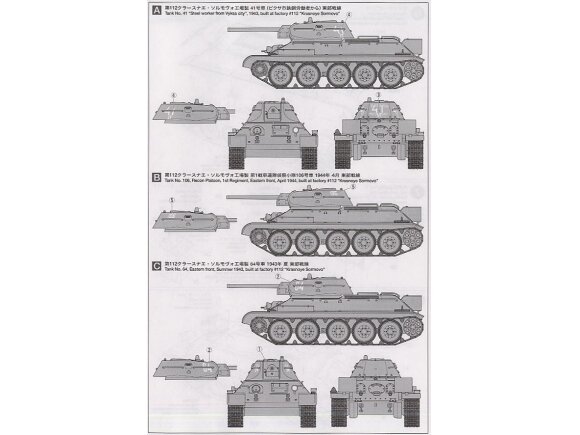 Tamiya - T34/76 1941 Cast Turret, 1/48, 32515 3 Tamiya - T34/76 1941 Cast Turret, 1/48, 32515 3