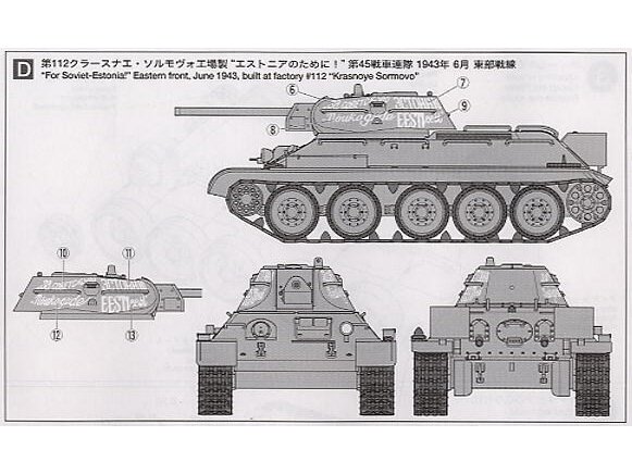 Tamiya - T34/76 1941 Cast Turret, 1/48, 32515 4 Tamiya - T34/76 1941 Cast Turret, 1/48, 32515 4