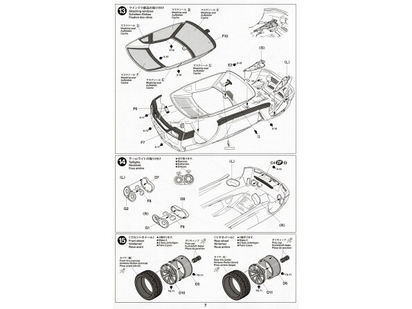 Tamiya - Nissan GT-R(R35), 1/24, 24300 19 Tamiya - Nissan GT-R(R35), 1/24, 24300 19