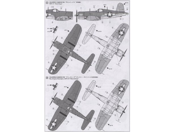 Tamiya - Vought F4U-1A Corsair, 1/72, 60775 6 Tamiya - Vought F4U-1A Corsair, 1/72, 60775 6