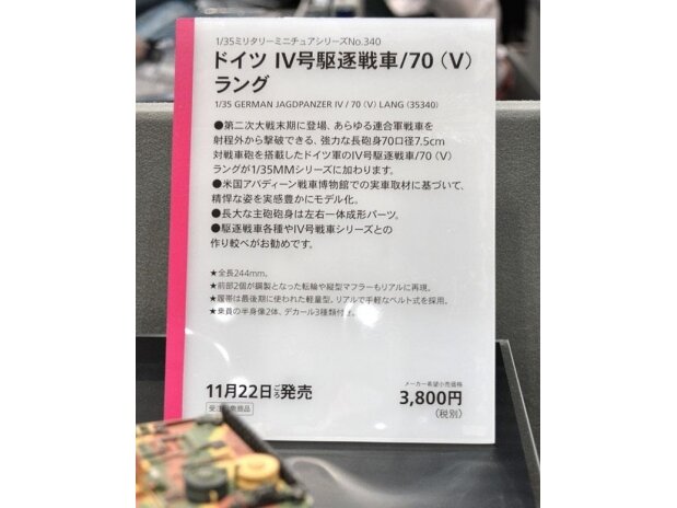 Tamiya - Jagdpanzer IV/70(V) Lang (Sd.Kfz.162/1), 1/35, 35340 6 Tamiya - Jagdpanzer IV/70(V) Lang (Sd.Kfz.162/1), 1/35, 35340 6