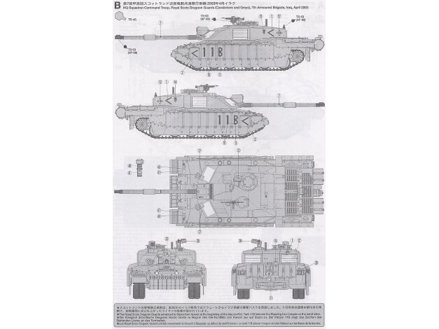 Tamiya - British Main Battle Tank Challenger 2, 1/35, 35274 9 Tamiya - British Main Battle Tank Challenger 2, 1/35, 35274 9