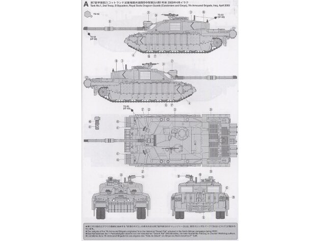 Tamiya - British Main Battle Tank Challenger 2, 1/35, 35274 8 Tamiya - British Main Battle Tank Challenger 2, 1/35, 35274 8