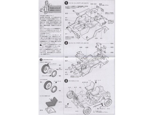 Tamiya - US M151A2 Ford Mutt, 1/35, 35123 8 Tamiya - US M151A2 Ford Mutt, 1/35, 35123 8