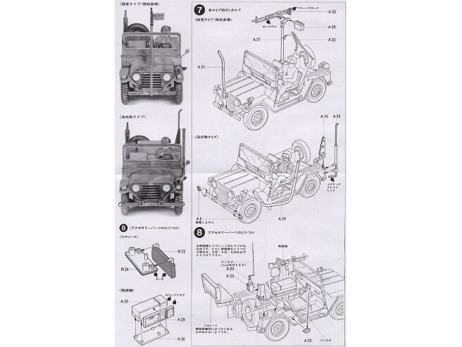 Tamiya - US M151A2 Ford Mutt, 1/35, 35123 10 Tamiya - US M151A2 Ford Mutt, 1/35, 35123 10