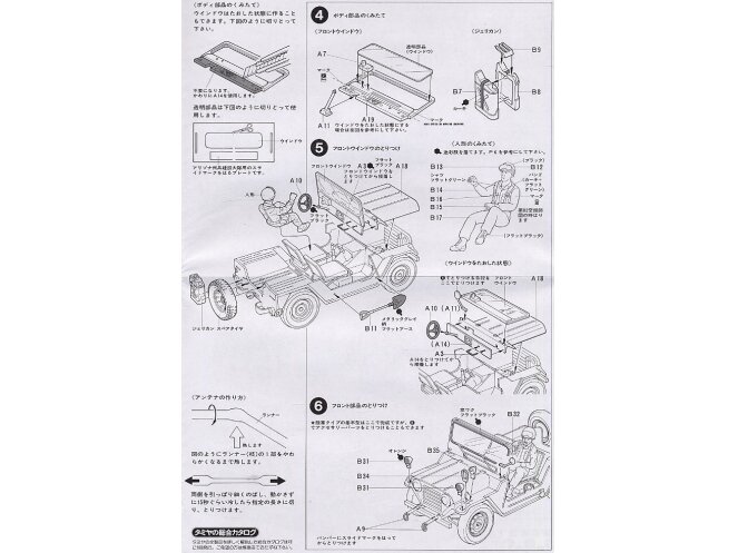 Tamiya - US M151A2 Ford Mutt, 1/35, 35123 9 Tamiya - US M151A2 Ford Mutt, 1/35, 35123 9