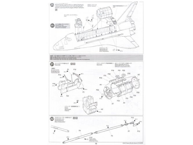 Tamiya - Space Shuttle Atlantis, 1/100, 60402 18 Tamiya - Space Shuttle Atlantis, 1/100, 60402 18
