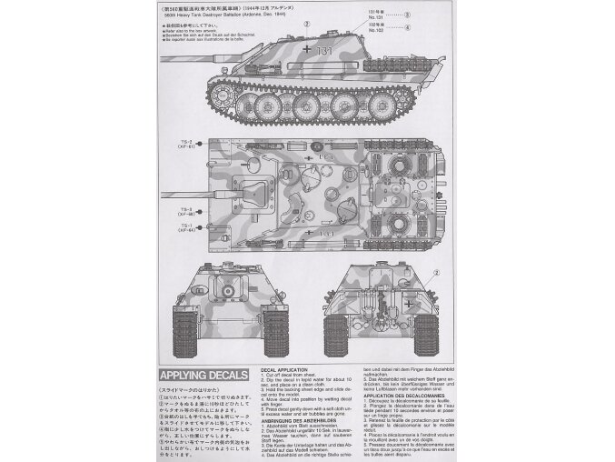 Tamiya - Jagdpanther (Sd.Kfz. 173) Late Version, 1/35, 35203 6 Tamiya - Jagdpanther (Sd.Kfz. 173) Late Version, 1/35, 35203 6