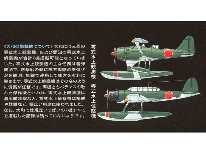 Tamiya - Yamato Japanese Battleship, 1/350, 78030 4