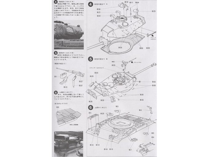 Tamiya - U.S. M41 Walker Bulldog, 1/35, 35055 8 Tamiya - U.S. M41 Walker Bulldog, 1/35, 35055 8