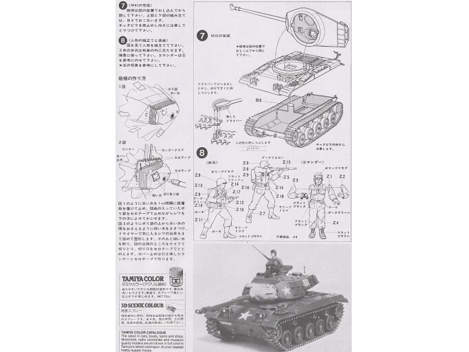 Tamiya - U.S. M41 Walker Bulldog, 1/35, 35055 9 Tamiya - U.S. M41 Walker Bulldog, 1/35, 35055 9