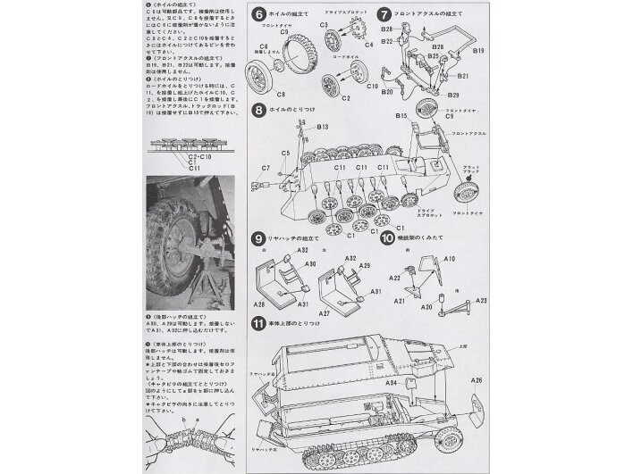 Tamiya - German Hanomag SdKfz 251/1, 1/35, 35020 8 Tamiya - German Hanomag SdKfz 251/1, 1/35, 35020 8