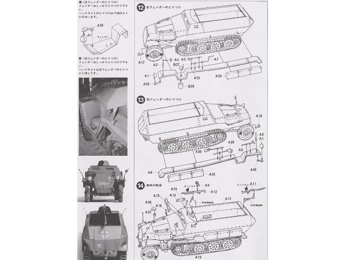 Tamiya - German Hanomag SdKfz 251/1, 1/35, 35020 9 Tamiya - German Hanomag SdKfz 251/1, 1/35, 35020 9