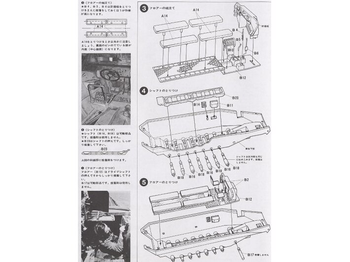 Tamiya - German Hanomag SdKfz 251/1, 1/35, 35020 7 Tamiya - German Hanomag SdKfz 251/1, 1/35, 35020 7