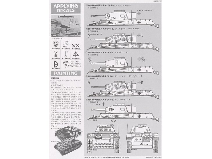 Tamiya - Panzerkampfwagen II Ausf. F/G, 1/35, 35009 5 Tamiya - Panzerkampfwagen II Ausf. F/G, 1/35, 35009 5