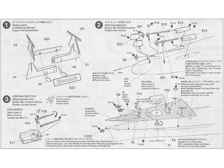 Tamiya - Bismarck German Battleship, 1/350, 78013 9 Tamiya - Bismarck German Battleship, 1/350, 78013 9