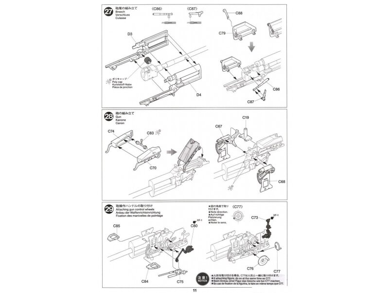 Tamiya - Russian Self-Propelled Gun SU-76M, 1/35, 35348 20 Tamiya - Russian Self-Propelled Gun SU-76M, 1/35, 35348 20