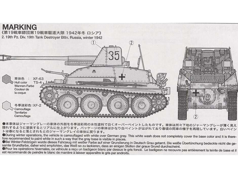 Tamiya - German Tank Destroyer Marder III Sd.Kfz.139 7.62cm Pak36(r) auf Gw.38(t), 1/35, 35248 8