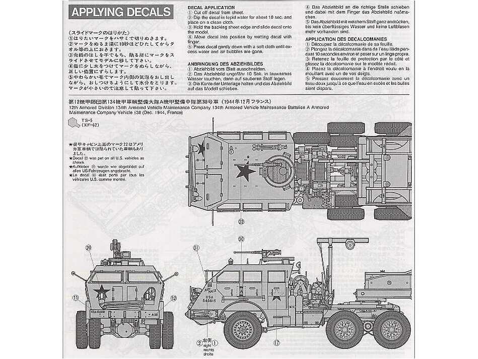 Tamiya - Dragon Wagon, 1/35, 35230 7 Tamiya - Dragon Wagon, 1/35, 35230 7