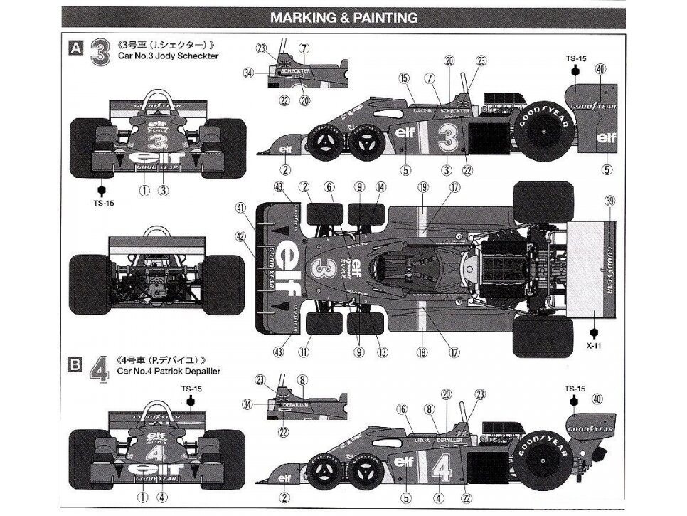 Tamiya - Tyrrell P34 SIX WHEELER 1976 JAPAN GP (w/PHOTO-ETCHED PARTS), 1/20, 20058 8 Tamiya - Tyrrell P34 SIX WHEELER 1976 JAPAN GP (w/PHOTO-ETCHED PARTS), 1/20, 20058 8