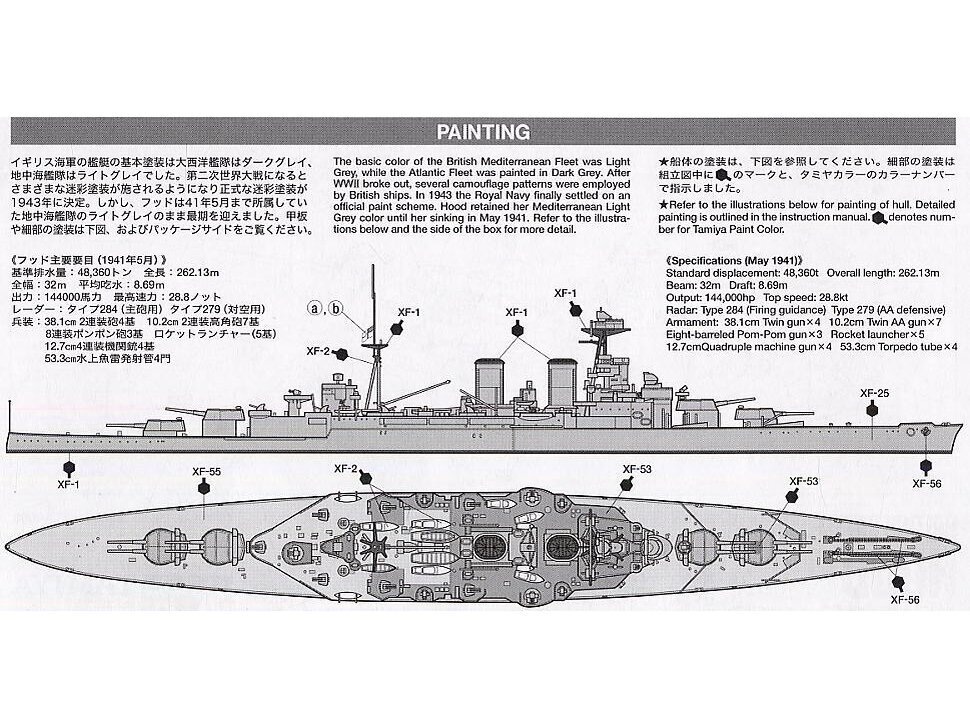 Tamiya - Waterline Series British Battle Cruiser Hood & E Class Destroyer, 1/700, 31806 2 Tamiya - Waterline Series British Battle Cruiser Hood & E Class Destroyer, 1/700, 31806 2