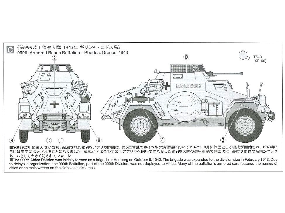 Tamiya - Sd.Kfz. 222 Leichter Panzerspähwagen 4x4 Afrika-Korps, 1/35, 35286 9 Tamiya - Sd.Kfz. 222 Leichter Panzerspähwagen 4x4 Afrika-Korps, 1/35, 35286 9