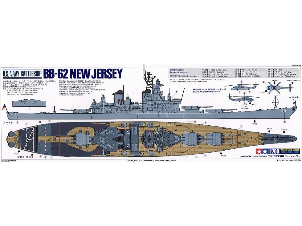 Tamiya - U.S. Battleship New Jersey, 1/700, 31614 6 Tamiya - U.S. Battleship New Jersey, 1/700, 31614 6