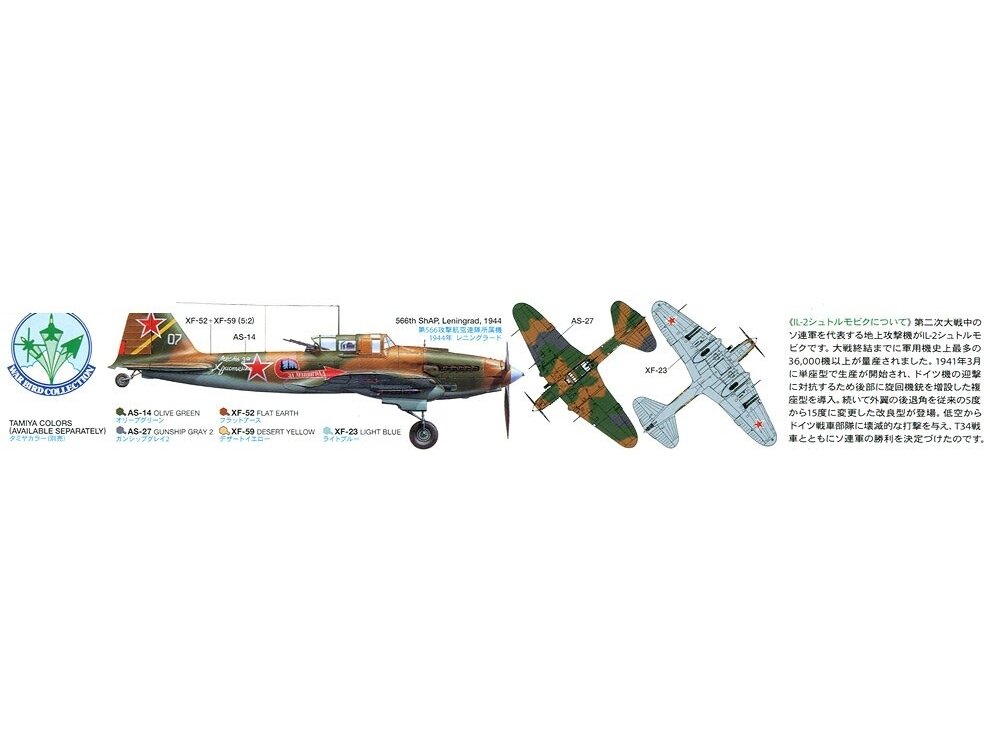 Tamiya - Ilyushin IL-2 Shturmovik, 1/72, 60781 4 Tamiya - Ilyushin IL-2 Shturmovik, 1/72, 60781 4
