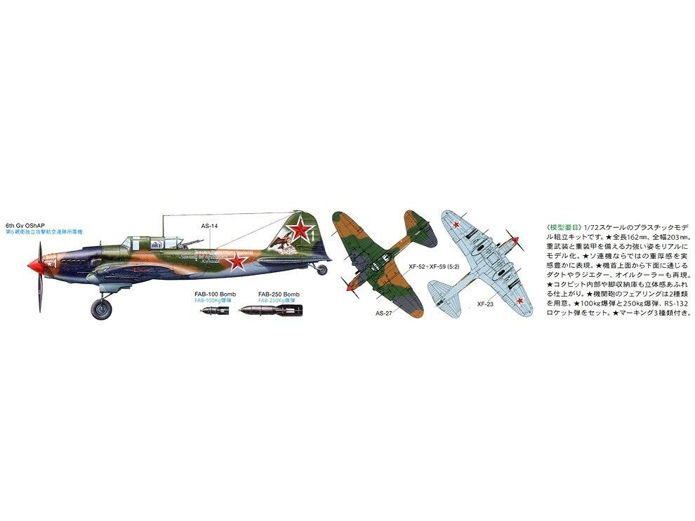 Tamiya - Ilyushin IL-2 Shturmovik, 1/72, 60781 5 Tamiya - Ilyushin IL-2 Shturmovik, 1/72, 60781 5